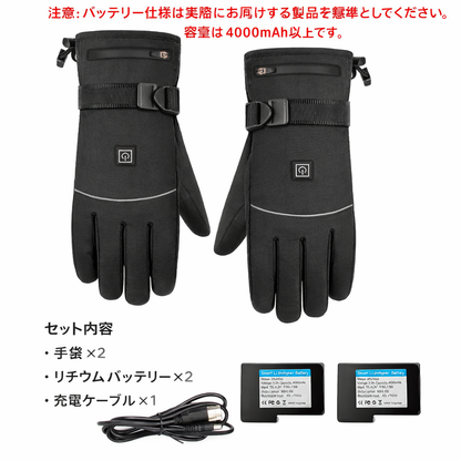 HeatGrip™ 加熱手袋